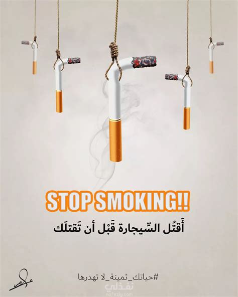 حملة توعوية عن التدخين نفذلي
