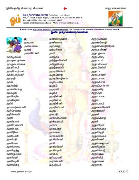 Boy Names Starting With J In Tamil Tamil Baby Girl Names Starting