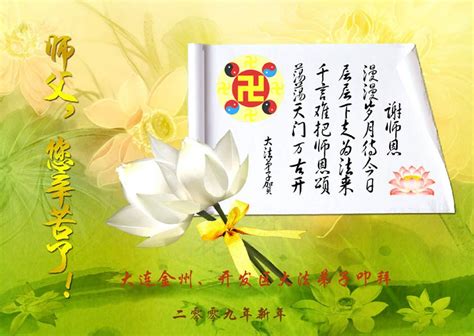 Selamat pagi dalam bahasa jepang. Selamat Hari Guru Dalam Bahasa Mandarin - Seputaran Guru