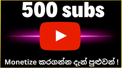 Youtube Monetization Latest Requirements Sinhala June New Update Youtube