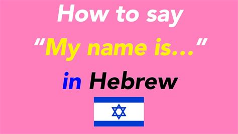 How To Say My Name Is In Hebrew How To Speak My Name Is In