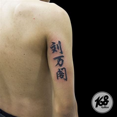 Chinese Calligraphy Tattoo Calligraphy Tattoo Tattoos Tattoo Quotes