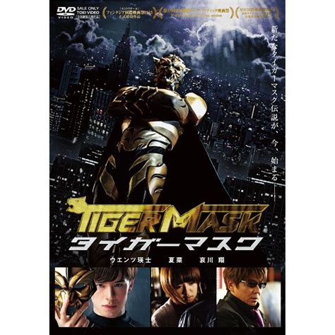 The Tiger Mask Jap Dvd