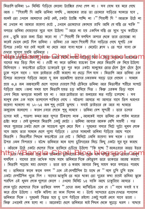 New Bangla Font Choti Golpo Download 2012 Bangladeshi