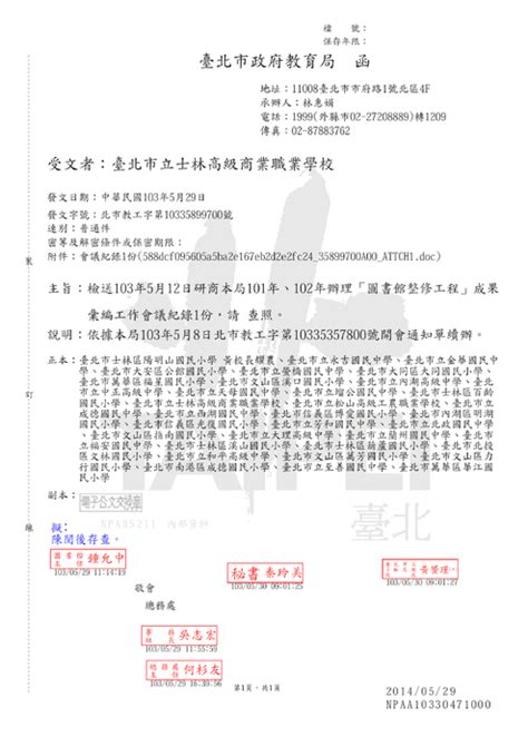 所有理財文章留家消費特集儲里數攻略換里數攻略asia miles 信用卡avios 信用卡現金回贈信用卡優惠攻略優惠碼 coupon code生活虛擬銀行. http://ebook.slhs.tp.edu.tw/books/slhs/33/ 圖書館主任-公文處理紀錄簿(102學年第2學期)