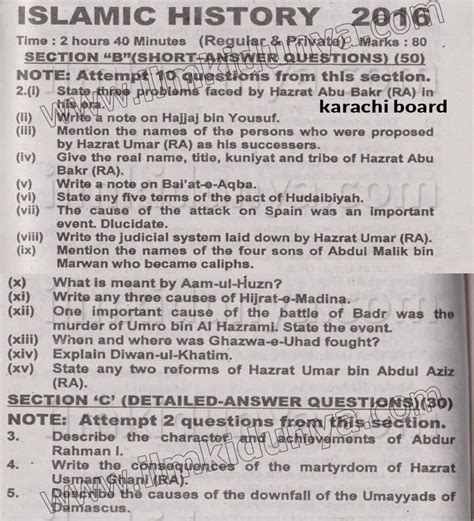 Past Paper Karachi Board Inter Part Islamic History Regular And Private S