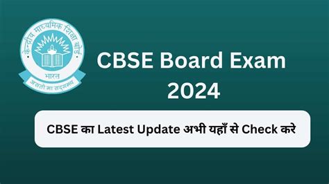 CBSE Board Exam 2024 Date OUT