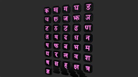 Hindi Alphabet Buy Royalty Free 3d Model By Deepaksharma E8bd46a