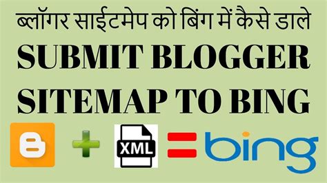 How To Create And Submit Blogger Xml Sitemap To Bing Webmaster Tools