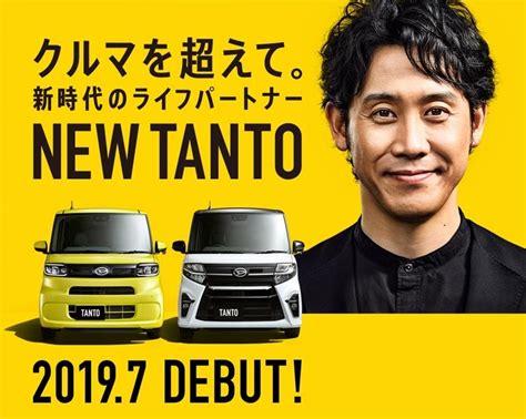 All New Daihatsu Tanto