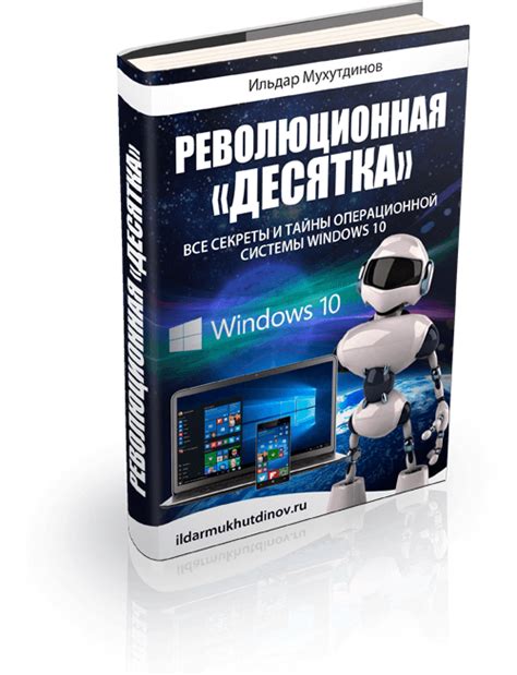 Windows 11 Всё о системе на простом и понятном языке