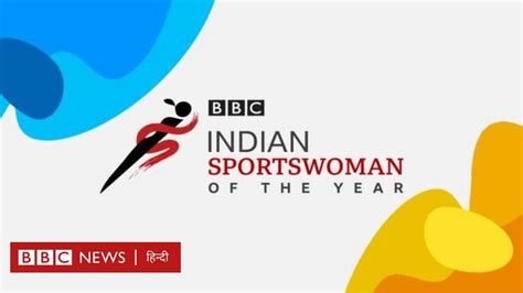 Privacy Notice Bbc Indian Sportswoman Of The Year Bbc News