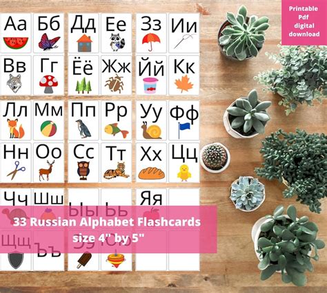 Russian Language Cyrillic Alphabet Flashcards For Kids Use Etsy Uk