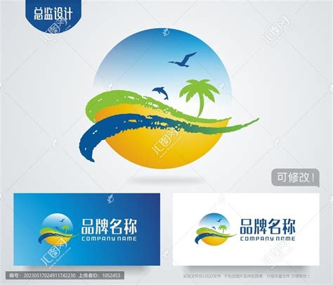 环球旅行logo旅行社标志其它logo吉祥物设计设计模板汇图网