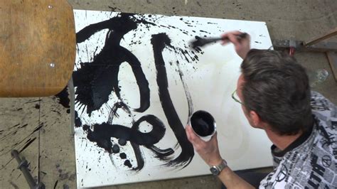 The result was the vastly influential the painting galleries at china online museum represent a selection of individual performances in. Chinese ink abstract painting - YouTube