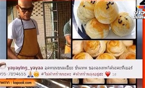 50,402 likes · 14,143 talking about this · 25 were here. ป๋าเทพ โพธิ์งาม ฮึดสู้ทำธุรกิจล้างหนี้ ไม่หวั่นคนมองทำอะไรก็เจ๊ง
