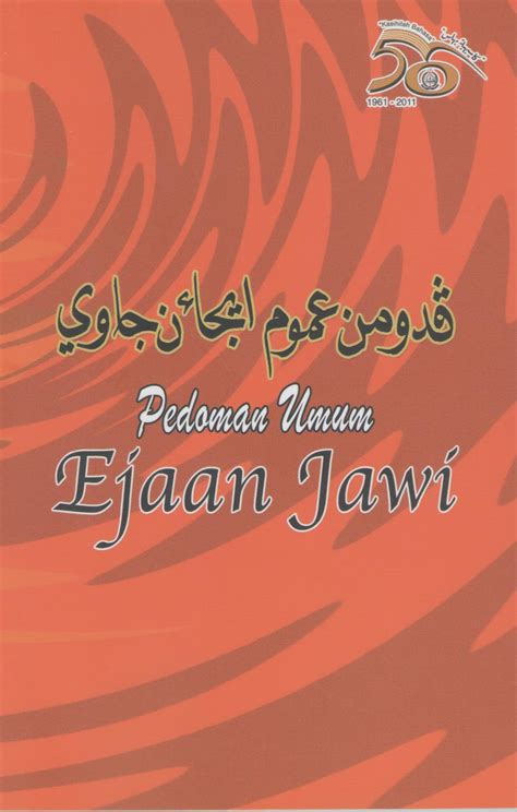 By dewan bahasa dan pustaka. The Loss of Jawi
