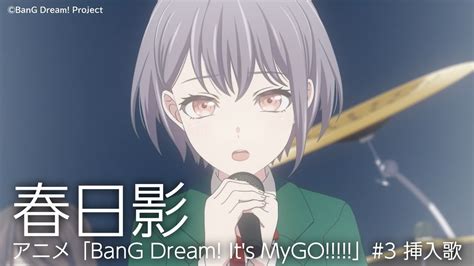 Movie アニメ「bang Dream Its Mygo」公式サイト