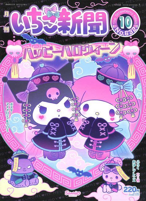 30 Sanrio Ideas In 2021 Aesthetic Anime Sanrio Anime Wall Art