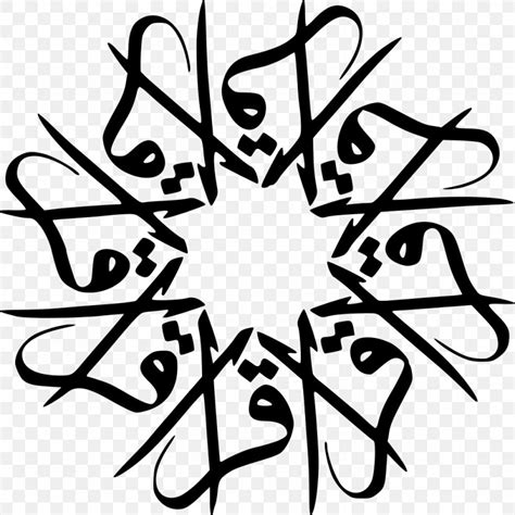 Kaligrafi Png Arab Gambar Kaligrafi Arab Islami