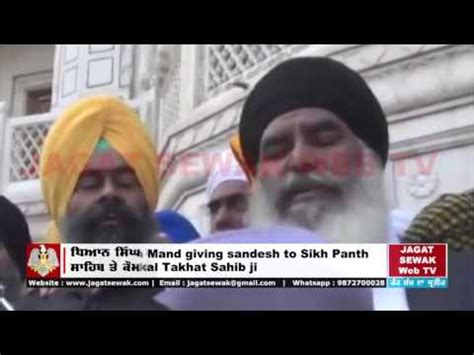 Giani Dhian Singh Mand Jathedar Akal Takhat Giving Sandesh To Sikh Kaum