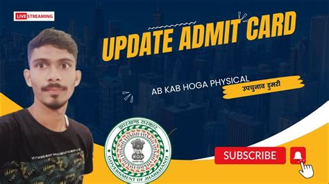 excise constable running update admit card utpad सपह 2023 YouTube