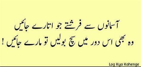anamiya khan urdu words urdu thoughts urdu poetry