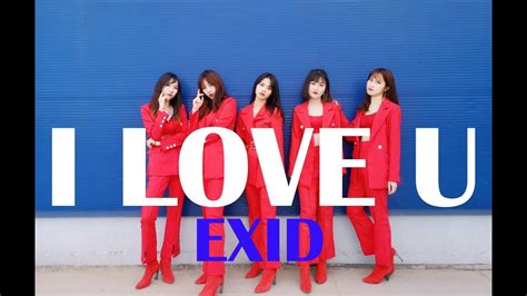 exid 이엑스아이디 i love you 알러뷰 dance cover by gwill youtube