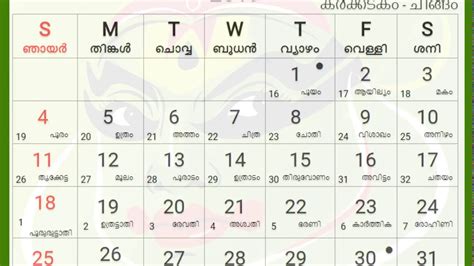 Kerala Govt Calendar Calendar For Planning
