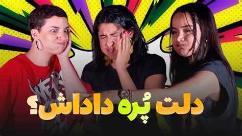 😂😂😂 چک تو صورت آب تو دهن با ربکا و ماریه Youtube