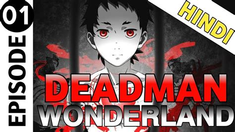 Deadman Wonderland Episode 1 In Hindi By Omichow Youtube