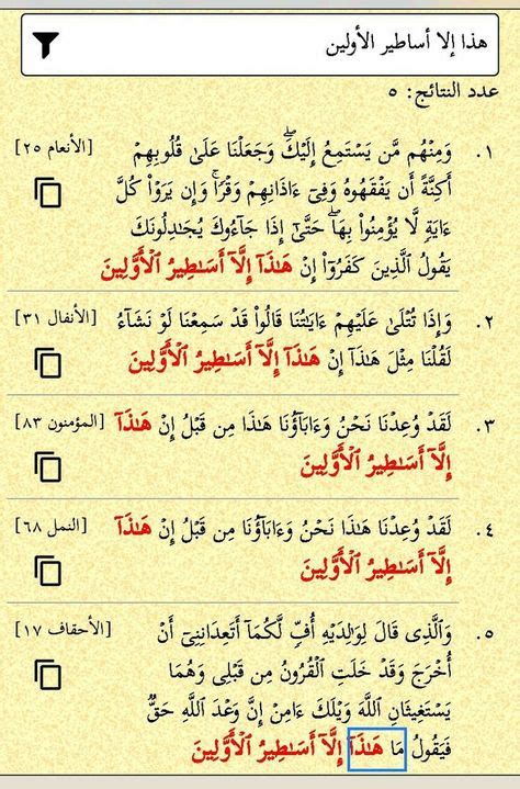 حكيم عليم خمس مرات في القرآن ، ثلاث مرات في سورة الأنعام ٨٣، ١٢٨، ١٣٩