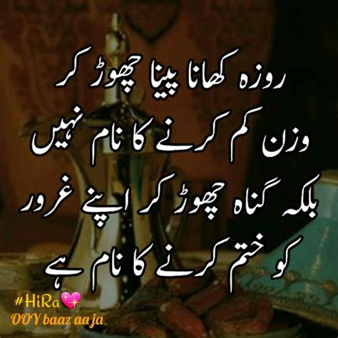 Pin by Фахем Хан Шервані on Golden Words (Sunehray Alfaaz) | Ramadan