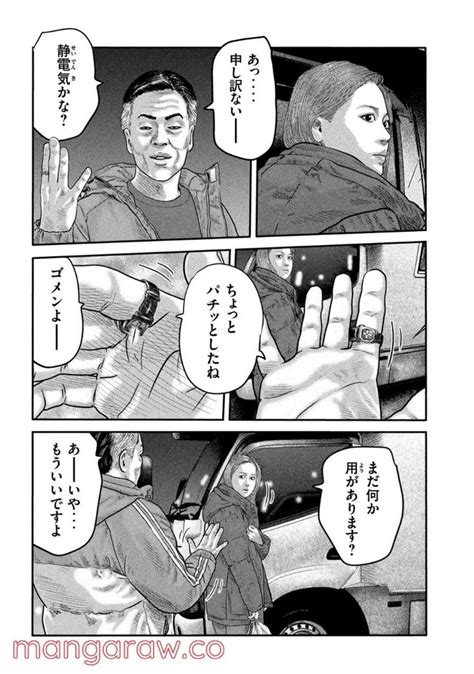 ザファブル The second contact34話無料 J漫画