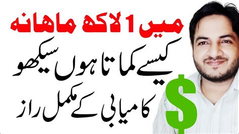 How I Earn Rs Monthly From Internet Reveal My Earning Methods Faizan Tech Youtube