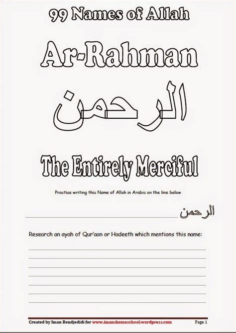 Worksheets Allah Created Everything