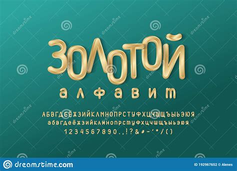 Elegant Golden Cyrillic Alphabet Uppercase And Lowercase Letters