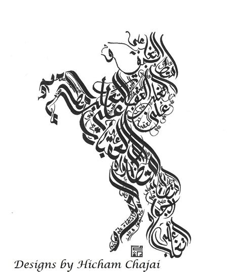 Horse In Arabic Calligraphy Etalon En Calligraphie Arabe Arabic