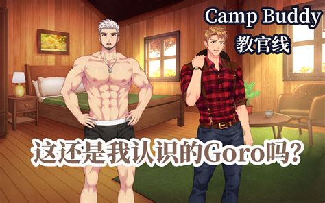 Camp Buddy Scoutmaster Season Goro First Sex Foreplay Pornhub Com My