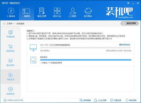 Touch.acer.com.cn receives less than 1% of its total traffic. 教您acer宏碁电脑重装win7 - 装机吧