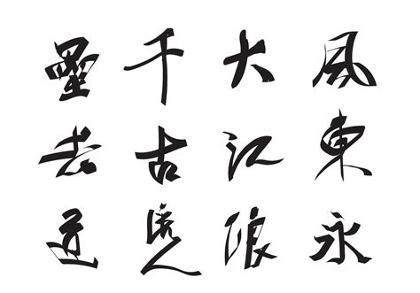 Chinese Alphabet Letters Fonts