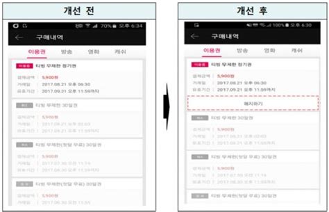 Gratuit avec des achats intégrés. "모바일 앱 자동결제 해지 간편해집니다" - ZDNet korea