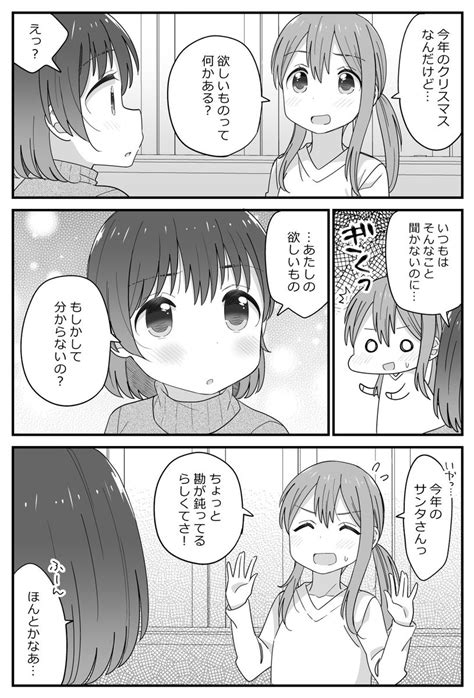 「そういう年頃になっちゃった年の差姉妹百合㉜。 」はちこの漫画