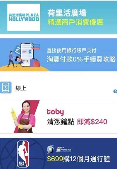 Download alipayhk app 3.14.1 for ipad & iphone free online at apppure. 【AlipayHK 電子付款】2021最新5月AlipayHK (支付寶HK) 優惠 (持續更新)