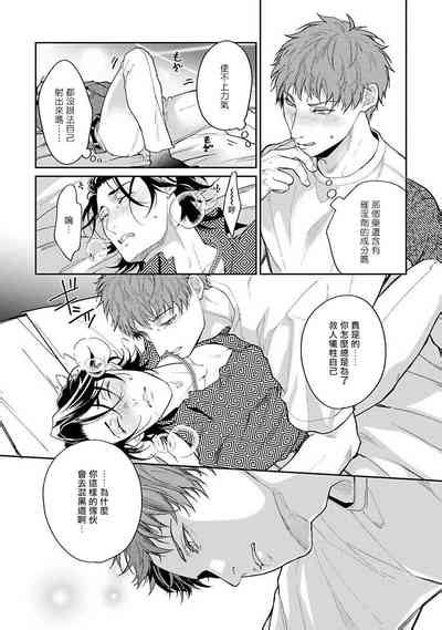 Gotcha Gotcha ～距离感为零的黑道的乳头今天也在诱惑我～ Ch 1 2 Nhentai Hentai Doujinshi And Manga