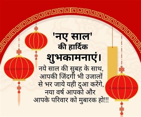 Happy New Year 2023 Wishes In Hindi नये साल की बहुत बहुत शुभकामनाएं