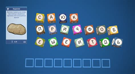 Russian Alphabet Game 3d Scene Mozaik Digital Education And Learning