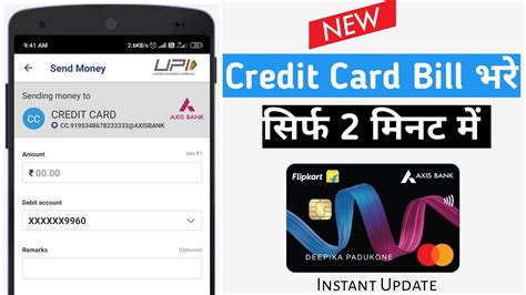 The search engine that helps you find exactly what you're looking for. How to Pay Axis Bank Credit Card Bill by UPI | VPA Credit Card Payment AXIS Bank - YouTube