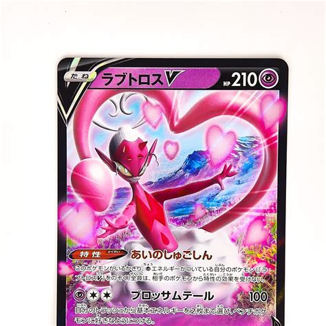 Enamorus V Rr 031071 S10a Dark Phantasma Pokemon Card Japanese Ebay