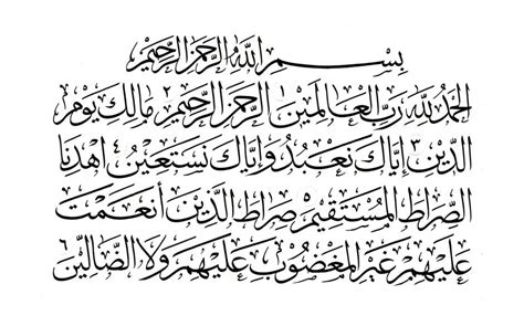Doa Al Fatihah Tulisan Arab Dakwah Islami